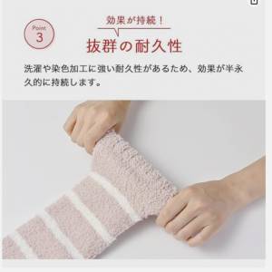 「體感升溫 +3.6&deg;C 的日系雲朵暖暖包襪，寒冬必備保暖小物」