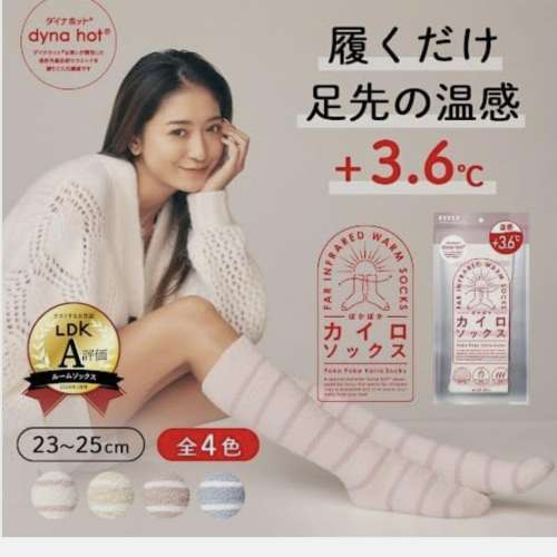 「體感升溫 +3.6&deg;C 的日系雲朵暖暖包襪，寒冬必備保暖小物」