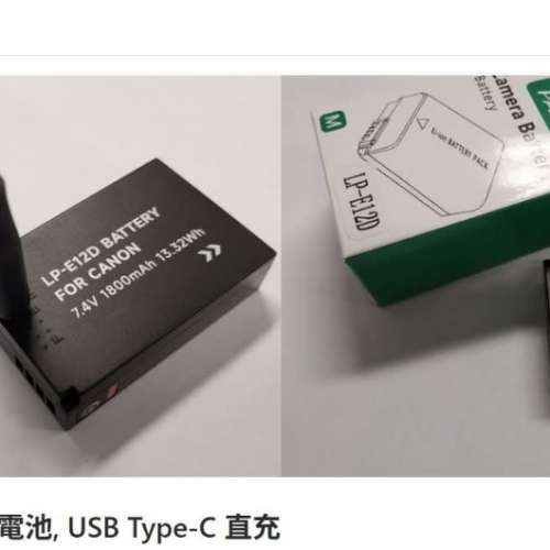 LP 12 canon battery type c