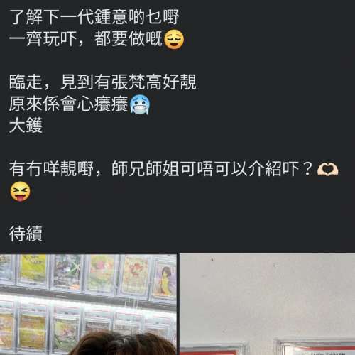 裝修佬(圖1)都玩卡 張繼聰(圖2)都玩卡 pokemon ptcg