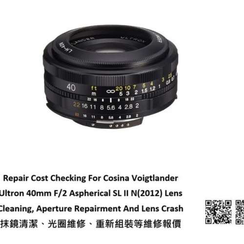 Repair Cost Checking For Cosina Voigtlander Ultron 40mm F/2 抹鏡清潔