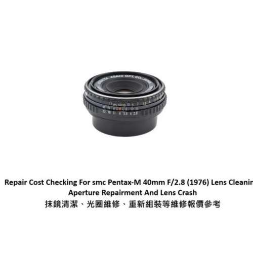 Repair Cost Checking For smc Pentax-M 40mm F/2.8 (1976) Lens Cleaning