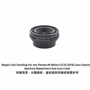 Repair Cost Checking For smc Pentax-M 40mm F/2.8 (1976) Lens Cleaning