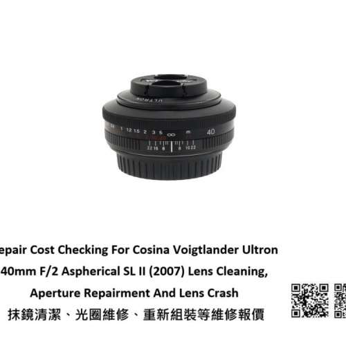 Repair Cost Checking For Cosina Voigtlander Ultron 40mm F/2 Aspherical SL II