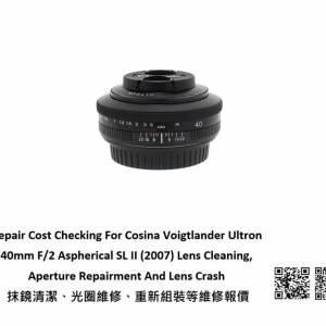 Repair Cost Checking For Cosina Voigtlander Ultron 40mm F/2 Aspherical SL II