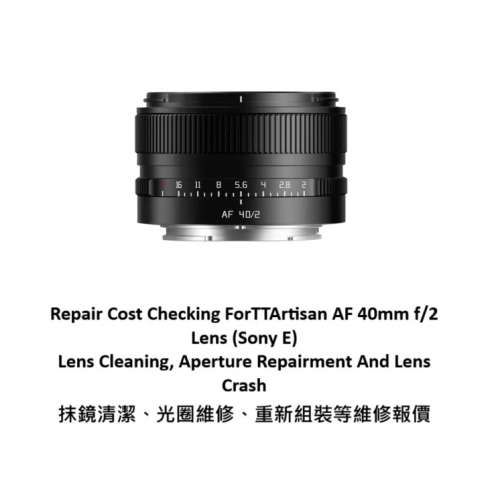 Repair Cost Checking For TTArtisan AF 40mm f/2 Lens (Sony E) Lens Cleaning