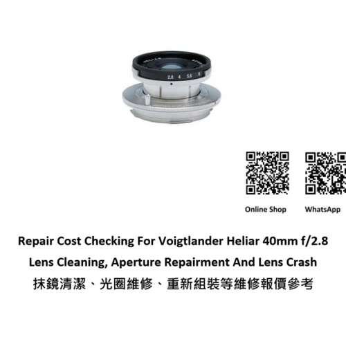 Repair Cost Checking For Voigtlander Heliar 40mm f/2.8 Lens Cleaning