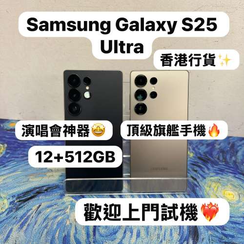 ✨Samsung Galaxy S25系列✨/Galaxy S25 Ultra/大容量12+512gb/🩶鈦金屬灰🩶🖤鈦金...