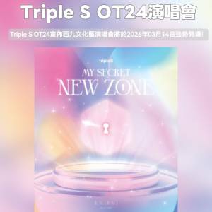 💖 tripleS OT24 香港首場全員演唱會來啦～ 💖
