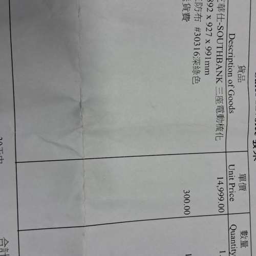 芝華仕 三座位電動梳化