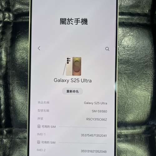 99% New Samsung S25 Ultra 5G 12+512GB 黃色 香港行貨 有配件 自用首選超值