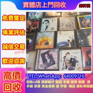 大量収購 卡式帶 cd 80年代首版 卡帶 黑膠唱片 古典黑膠 LP 莫扎特 甄妮 beyond 張...