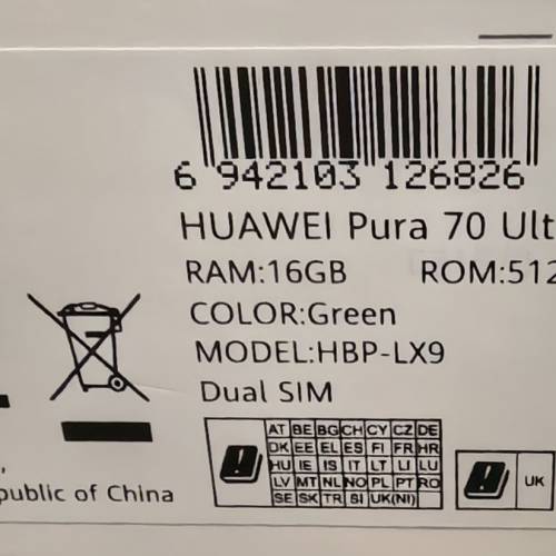 華為手機