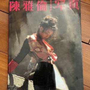 陳雅倫寫真