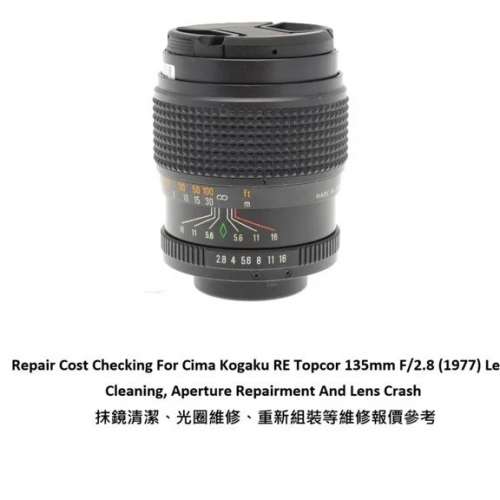 Repair Cost Checking For Cima Kogaku RE Topcor 135mm F/2.8 (1977) Lens Cleaning