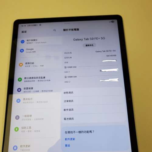 Samsung Galaxy Tab S9 FE+ 12.4吋 5G (8+128GB) SH293120