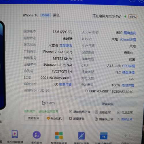 iPhone 16 256G 韓版 黑色