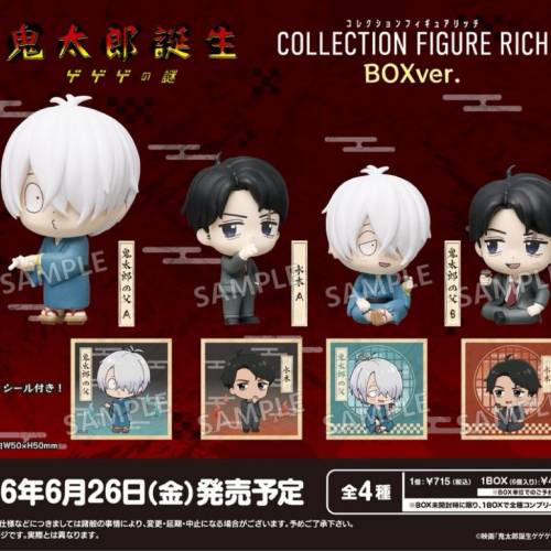 (接受預訂) BUSHIROAD Creative🇯🇵Collection Figure RICH*BOX ver.