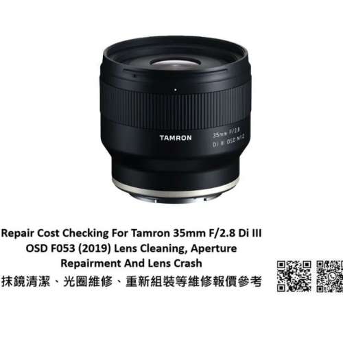 Repair Cost Checking For Tamron 35mm F/2.8 Di III OSD F053 (2019) Lens Cleaning