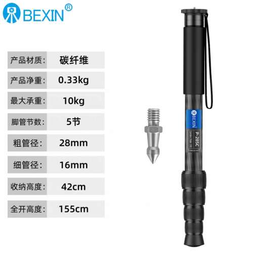 新淨用了一次，BEXINP-285C 碳纖維獨腳架,附腳釘可當登 山杖