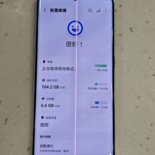 Samsung S20 5G (12+128GB) ** 有屏線**