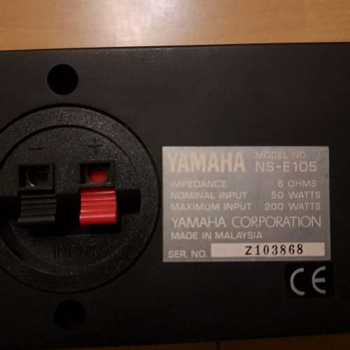 YAMAHA Model: MS-E105 50W 喇叭