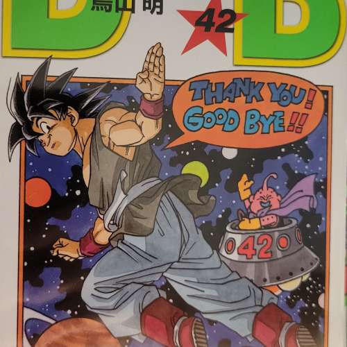 龍珠（新版）1-42期