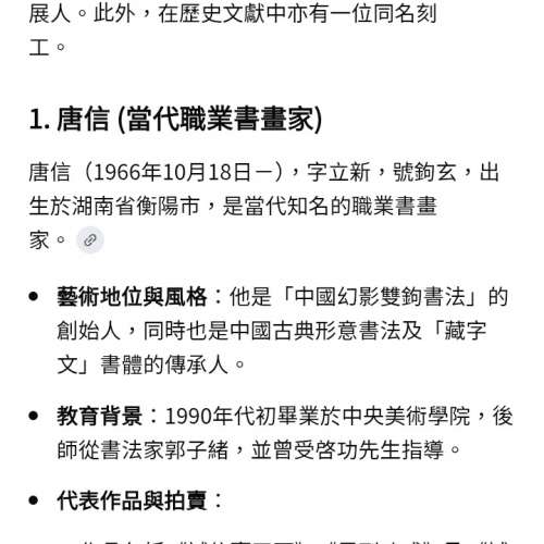 馬年開運字畫 ［馬到功成］字畫