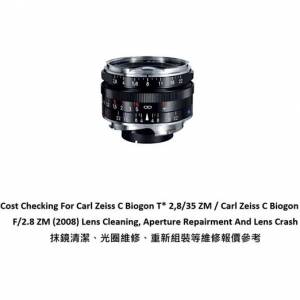 Repair Cost Checking For Carl Zeiss C Biogon T* 2,8/35 ZM 抹鏡清潔