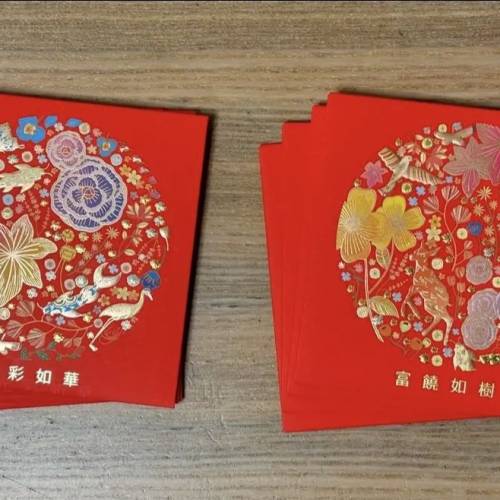 渣打利是封