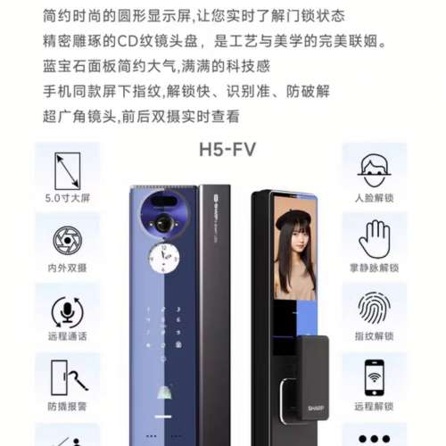 【專業上門安裝服務】SHARP夏普智能鎖H5-FV全自動3D人臉識別指紋鎖密碼鎖家用防盜門鎖