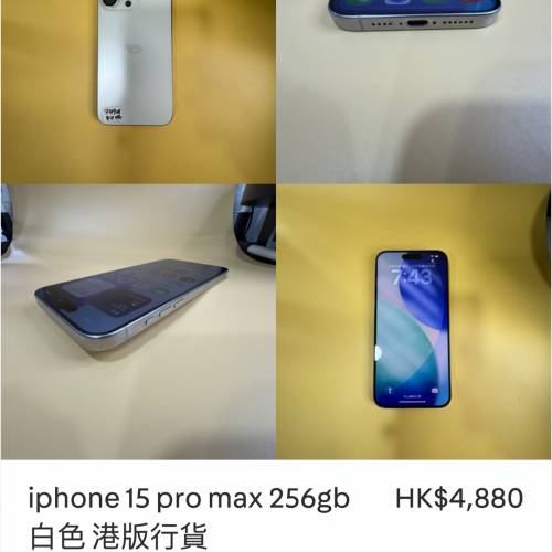 iphone 15 pro max 256gb 白色 港版行貨