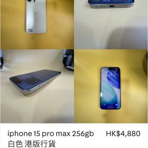 iphone 15 pro max 256gb 白色 港版行貨