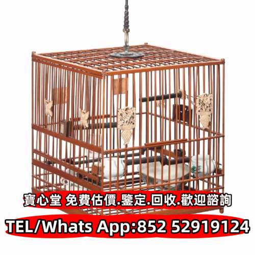 【寶心堂】實體店鋪 免費上門：雀籠 鳥籠 木籠 竹籠 鉄籠 膠籠 唐雲畫 徐孝穆 徐鐘...