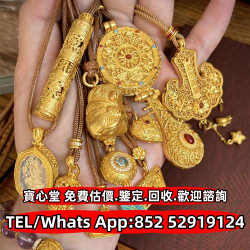 貴金屬首飾，黃金 鑽石 珠寶 玉石翡翠 金條金磚，金塊金牌，足金9999K金 白金 鉑金...