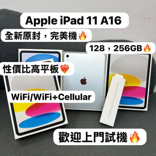 （🍎Apple新款iPad系列,Apple iPad 11 (A16) 🍎）11吋/128,256GB/WIFI WiFi+cellul...