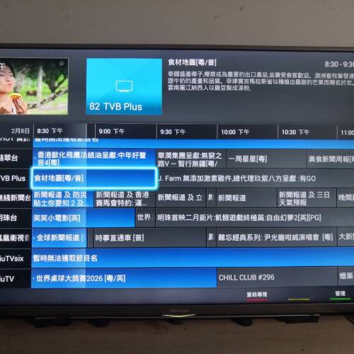 Hisense LTDN43K550UHK 43吋4K電視(100%運作全正常,畫面冇花)