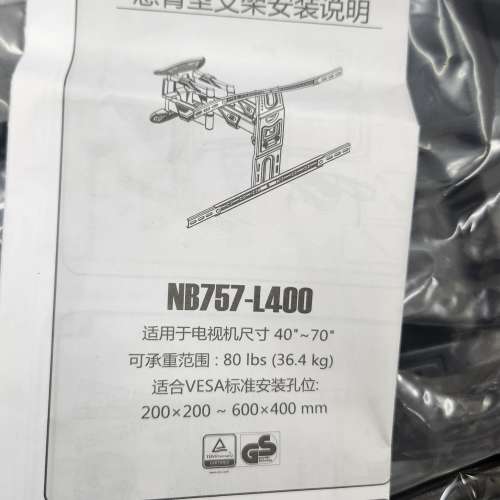 NB North Bayou 電視 / 顯示器活動掛牆架 757-L400