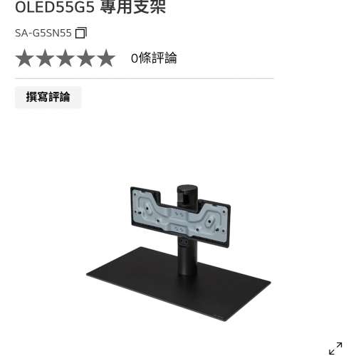 LG電視機座枱架
