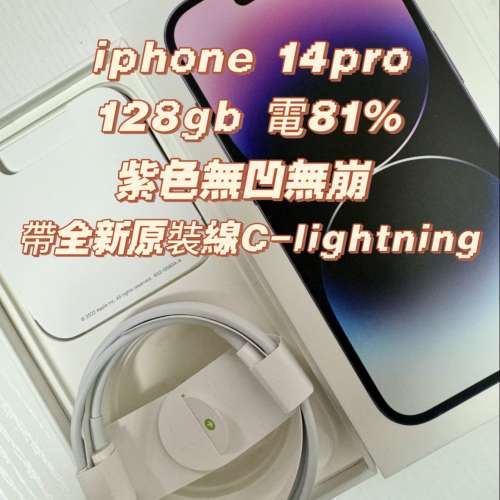 iphone 14pro 128g 紫。$3000