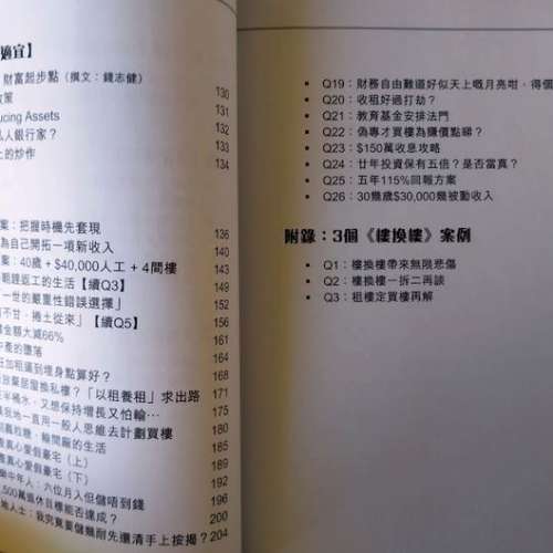 收息論 (9成新)