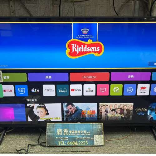 43吋 4K SMART TV LG43QNED82 智能電視