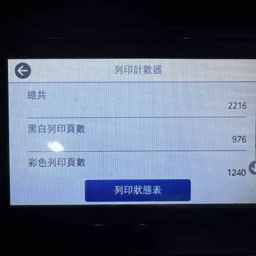 95新 EPSON愛普生WF-C878R彩色多功能一體機 A3/A4幅面，支援列印/影印/掃描 單紙盒...