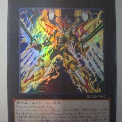主角的最終王牌 外掛級效果 容易召喚 FNo.0 未來皇霍普ZEXAL $14包郵