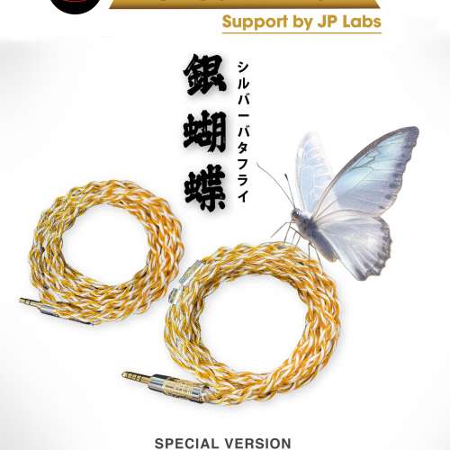 (日本耳機升級線)(銀蝴蝶シルバーバタフライ)TOKUGAWA-JP經冷凍處理-156℃及72時間...