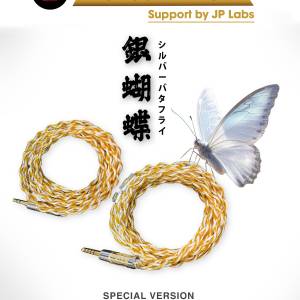 (銀蝴蝶シルバーバタフライ)TOKUGAWA-JP經冷凍-156℃及72時間鍊製,純銀渡金+純銀渡...