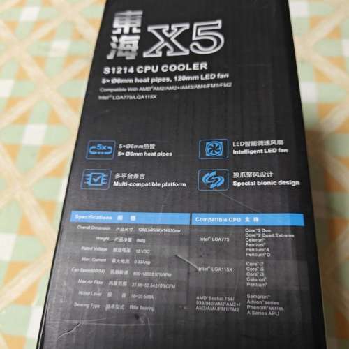 超频3 東海 X5 散熱器 148mm 高