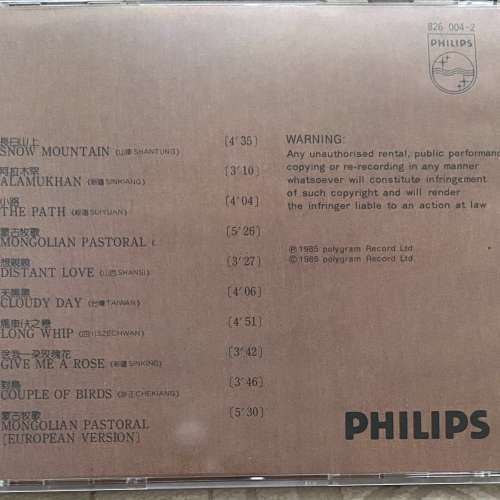 李泰祥「那些  天地人」韓國T113-01 銀圈.1985年首版CD