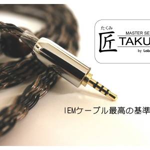 Labkable TAKUMI 匠