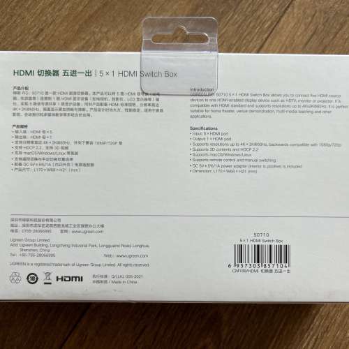 UGREEN HDMI 切換器 五進一出 Switch box 支援4K (購於hktvmall)